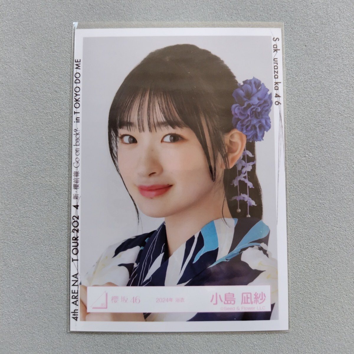 櫻坂46 小島凪紗 直筆サイン入り 生写真 浴衣 櫻坂46 小島