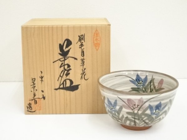 明治 薩摩焼 京焼 京薩摩 9代帯山与兵衛 上絵金彩色絵草花文象耳付花瓶