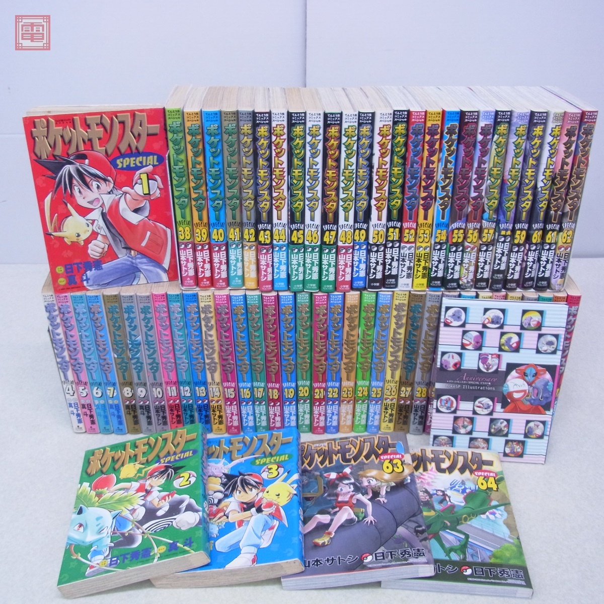 ポケットモンスター SPECIAL 64巻セット ポケットモンスターSPECIAL 第
