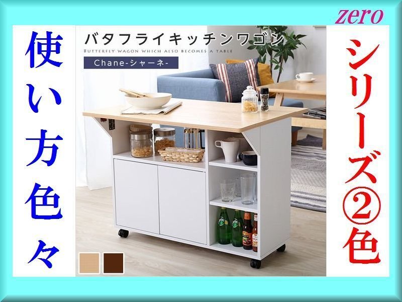 ☆ 昭和レトロ 古家具 バタフライワゴン キッチンワゴン テーブル