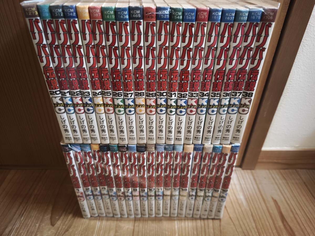 初版本] 文庫版 バリバリ伝説 1〜20巻 全巻セット しげの秀一 講談社