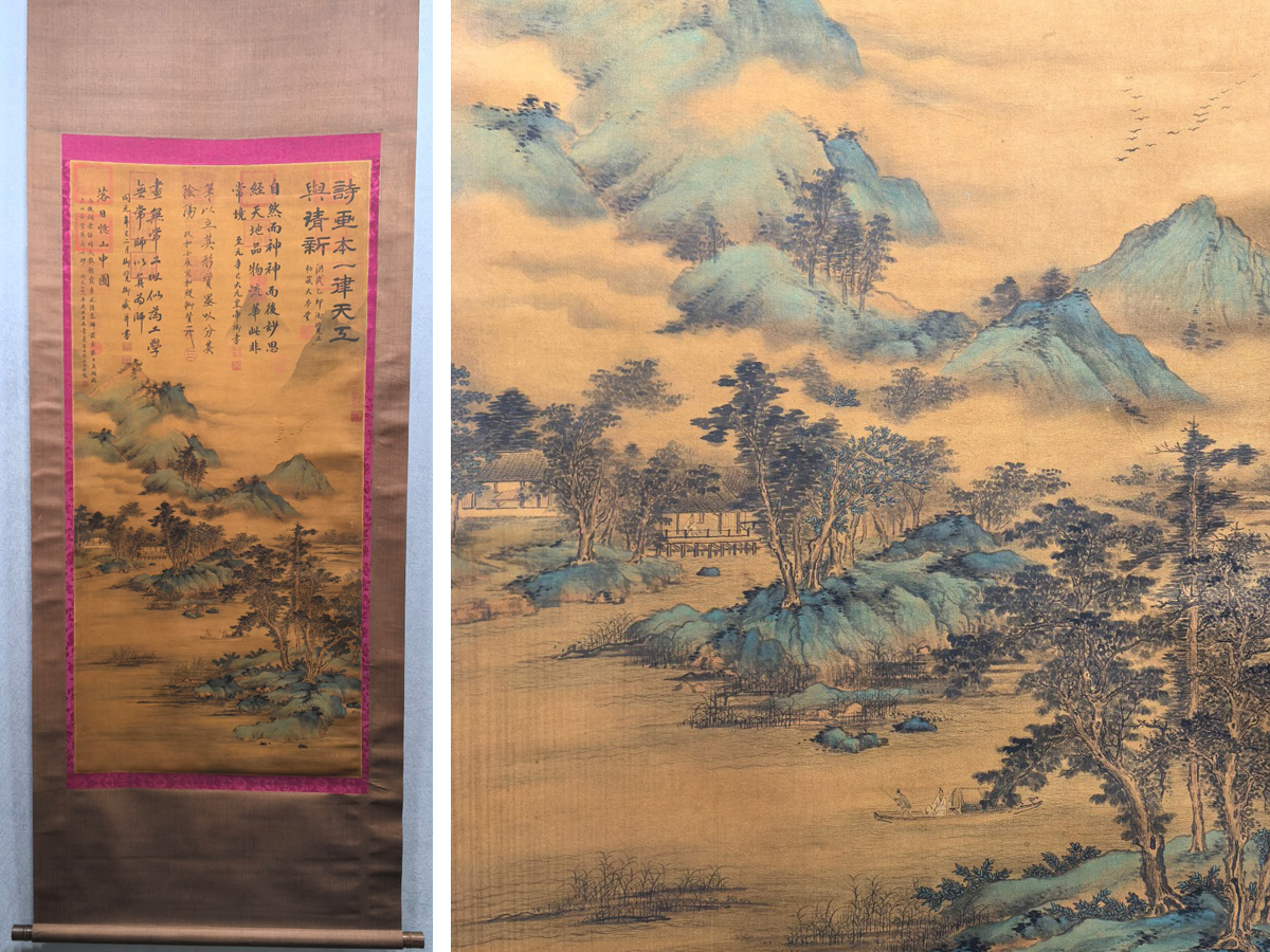 模写】谷文晁/太公望図/山水図/人物図/横物/掛軸/名家伝来/AD-207 模写