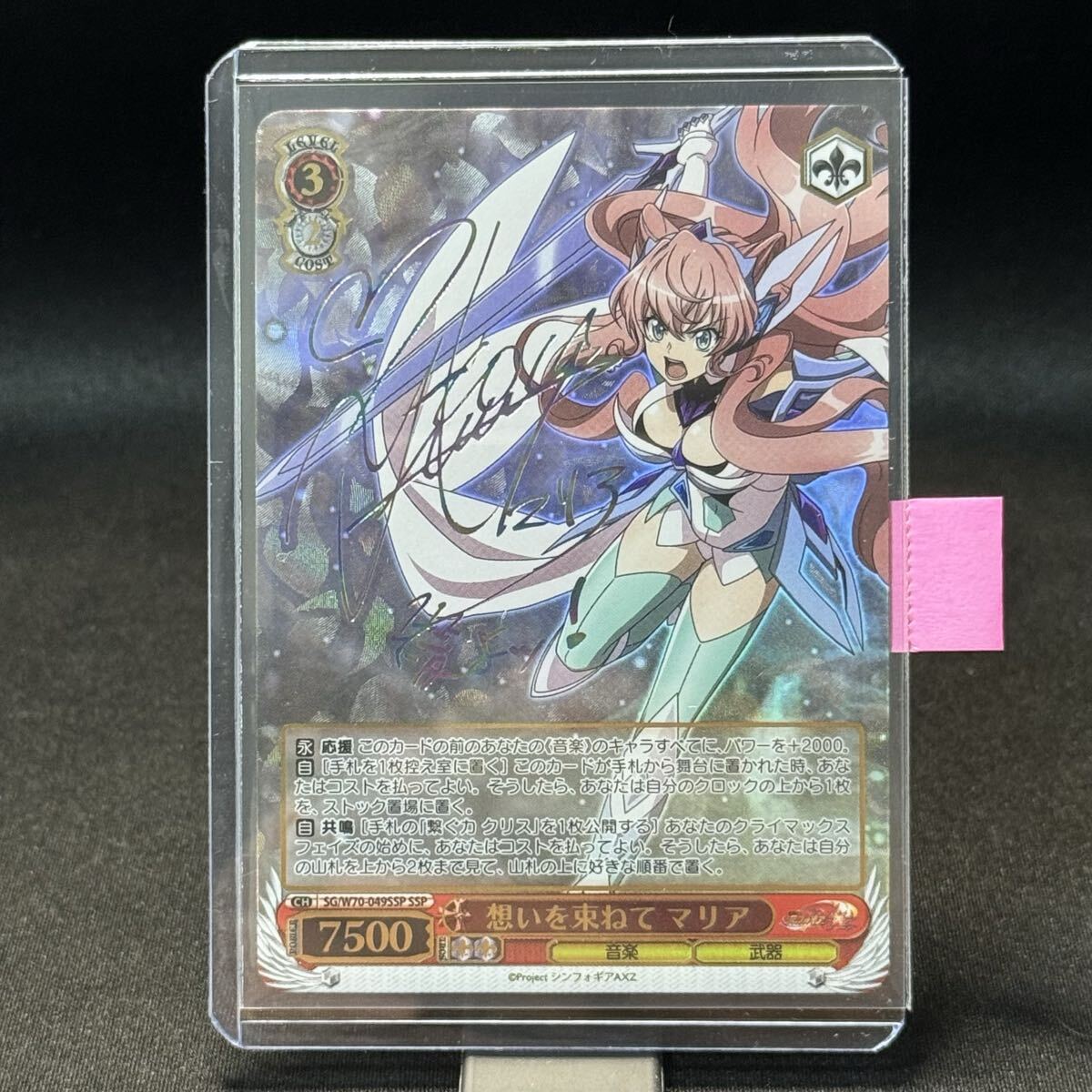 ヴァイスシュヴァルツ 想いを束ねて マリア ssp 虹サイン ヴァイス