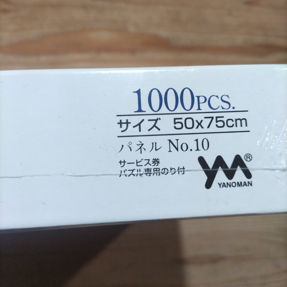 廃盤品 ミッシェル・ド ラクロワ エッフェル塔1000ピース ジグソーパズル