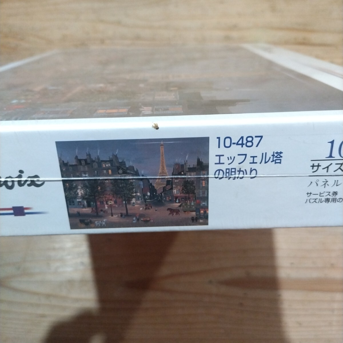 廃盤品 ミッシェル・ド ラクロワ エッフェル塔1000ピース ジグソーパズル