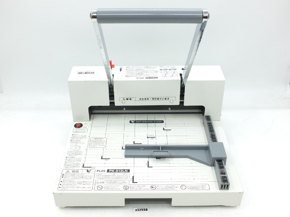 正規品，大人気 【z32558】PLUS プラス 手動裁断機 ペーパーカッター