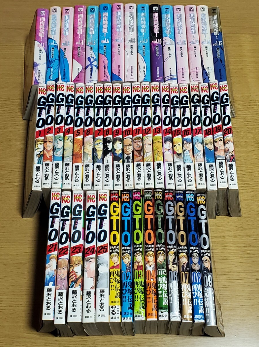 送料無料】湘南純愛組!＆GTO【全巻セット】-セレクトショップ購入