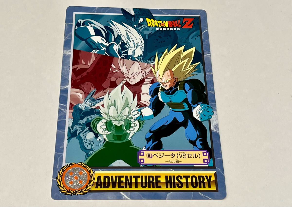 究極博限定】ドラゴンボール カードダス ジャンボカードダス ADVENTURE