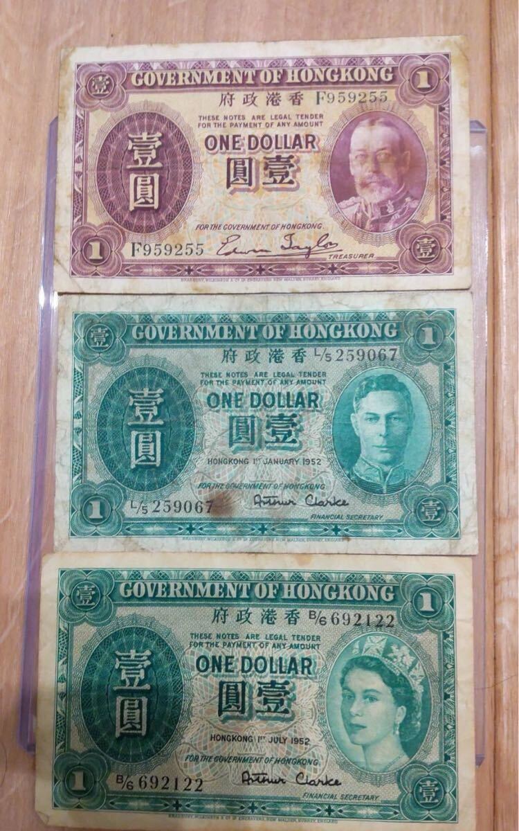 イギリス女王 エリザベス 切手 Hong Kong 1ドル イギリス女王