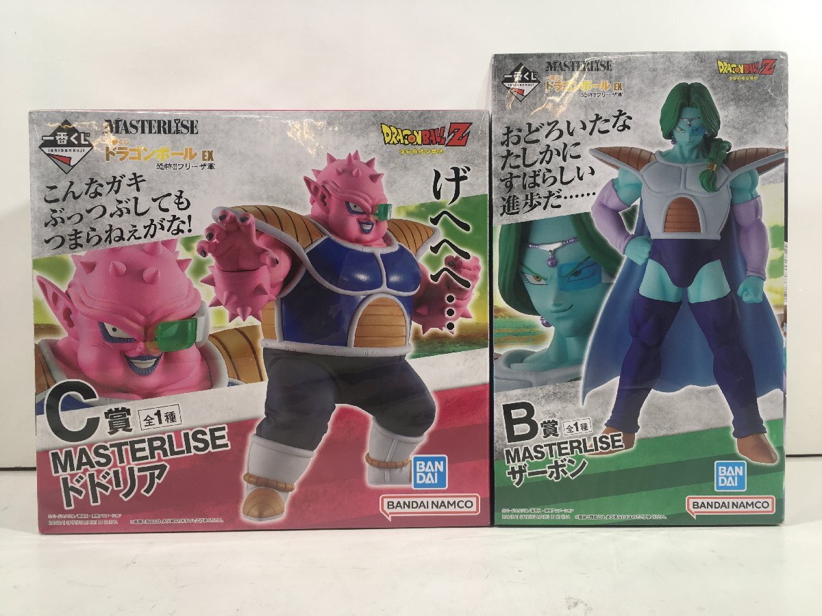 未開封 ドラゴンボール 一番くじ フリーザ軍セット 未開封 一番くじ
