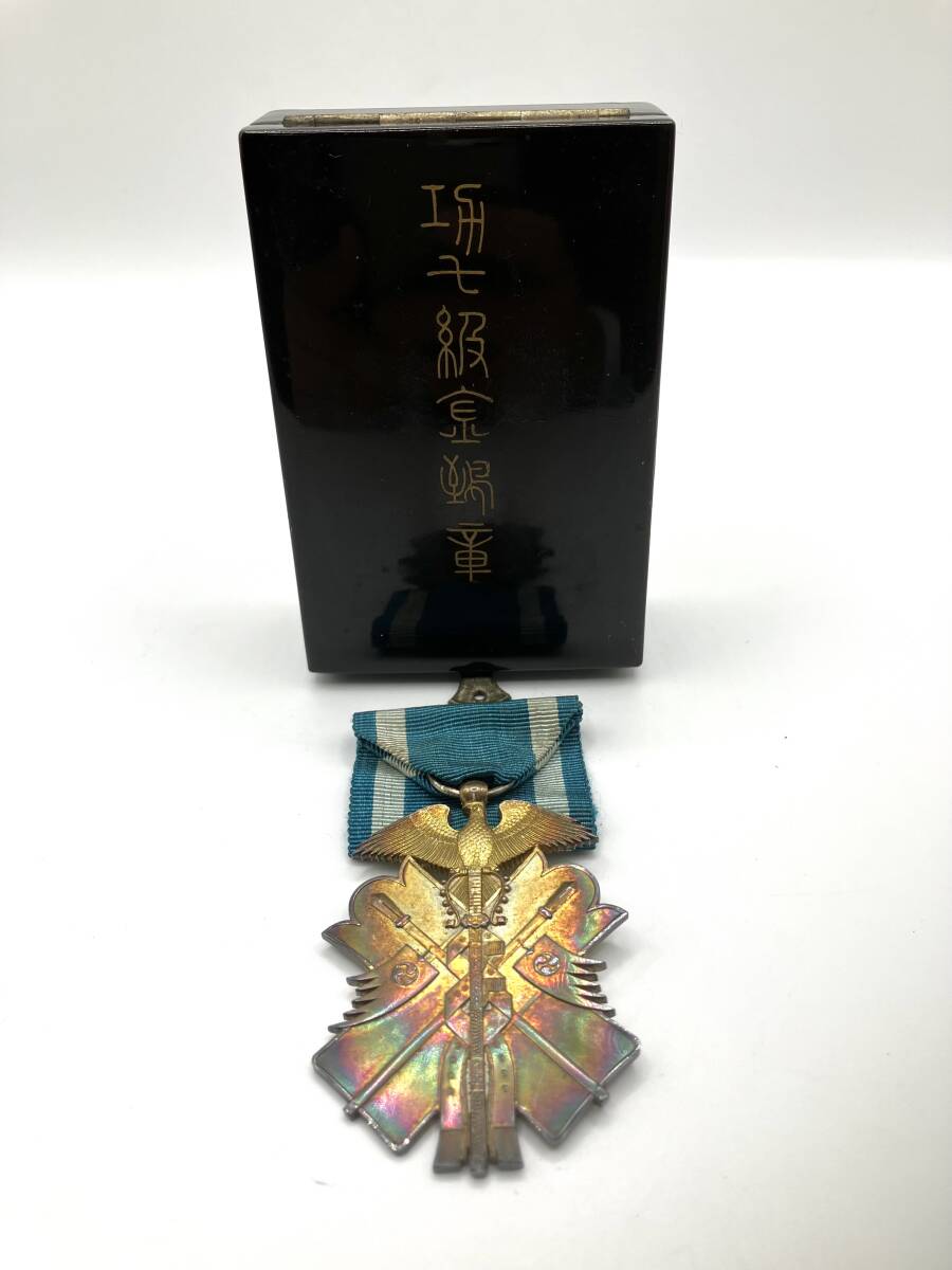 功七級金鵄勲章