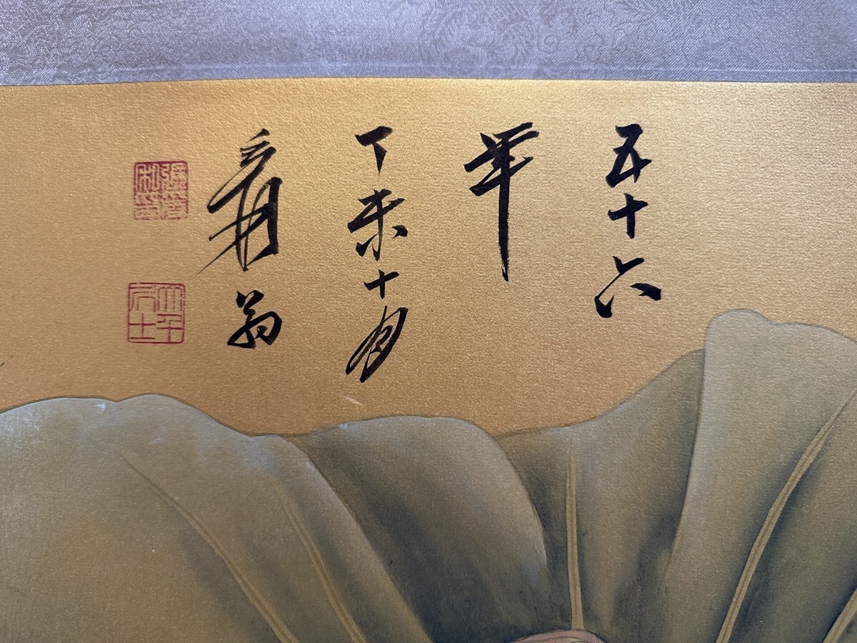 古びた蔵 中国書画 近代画家『張大千 荷花図鏡心 肉筆金紙本』