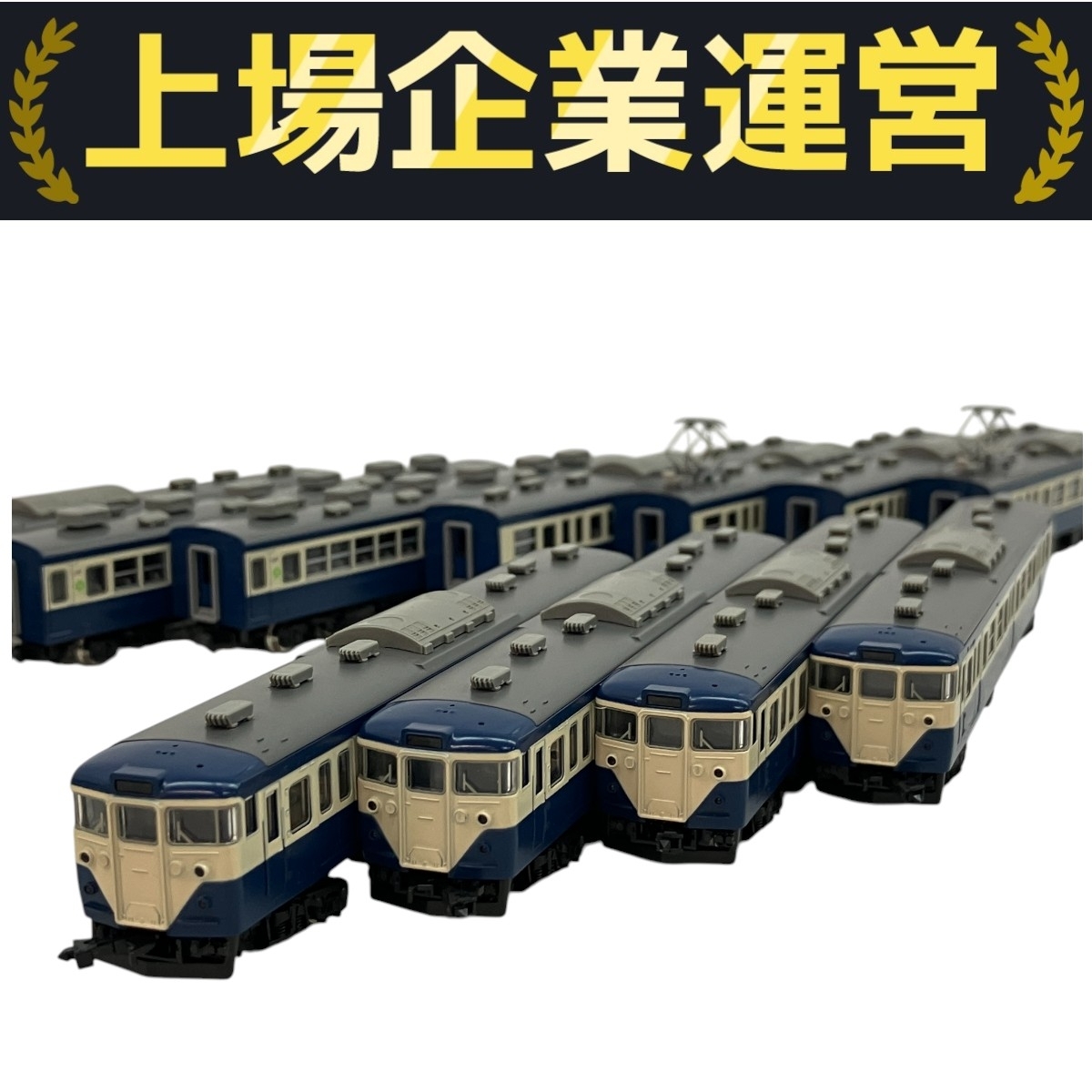 TOMIX 92714 JR 113 1500系近郊電車(横須賀色)セットB 国鉄 113-1500系