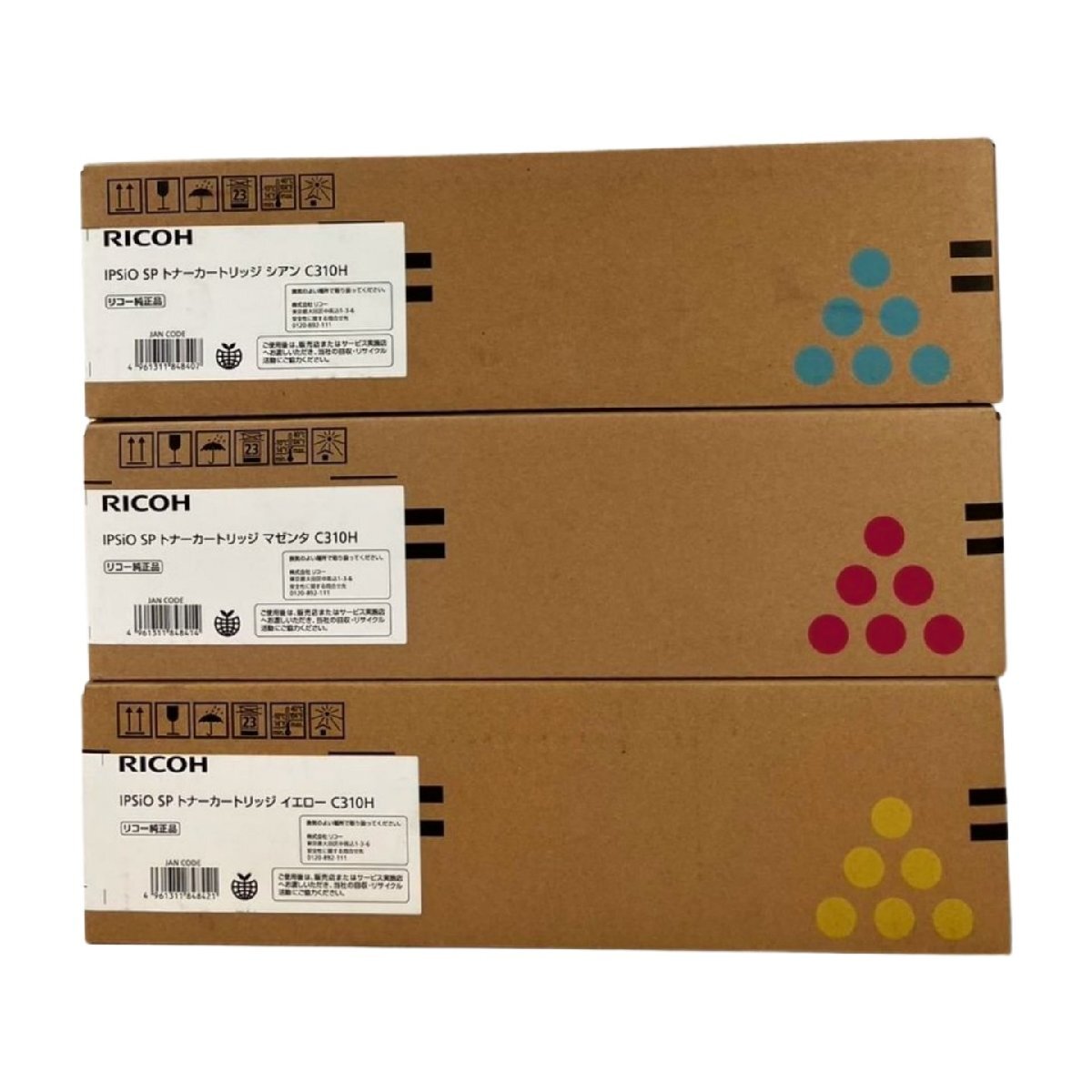 リコー C310Hトナー 3個 シアン・イエロー・マゼンタ 純正新品 未開封