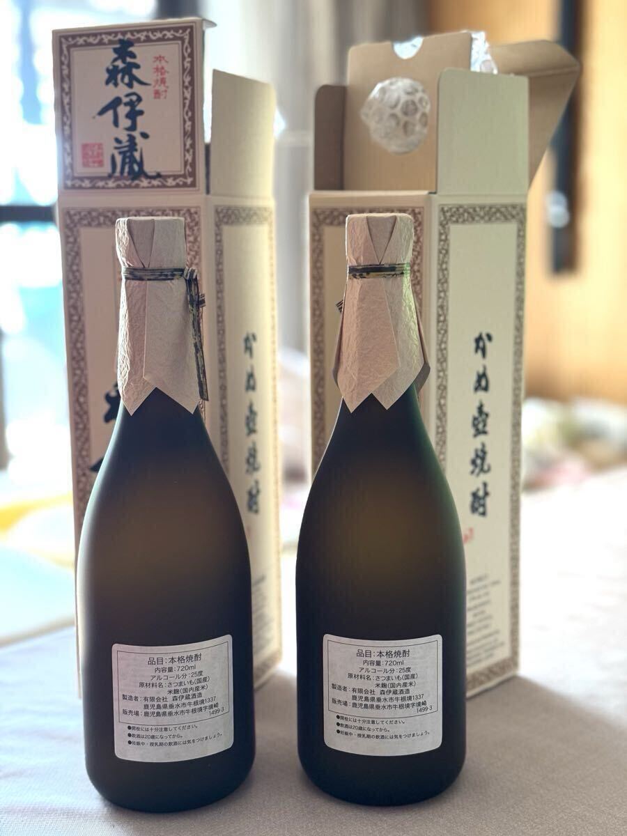 森伊蔵1800ml」「森伊蔵極上720ml」2本セット 森伊蔵 焼酎 2本セット