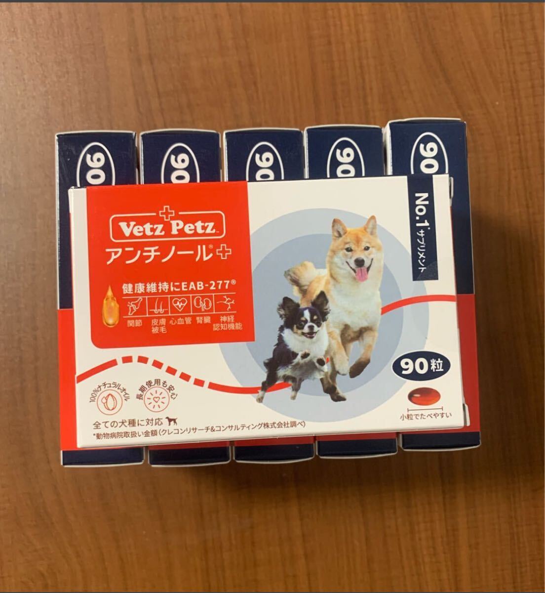 Vetz Petz アンチノール 90粒入り✖️6箱 犬のサプリメント【アンチ