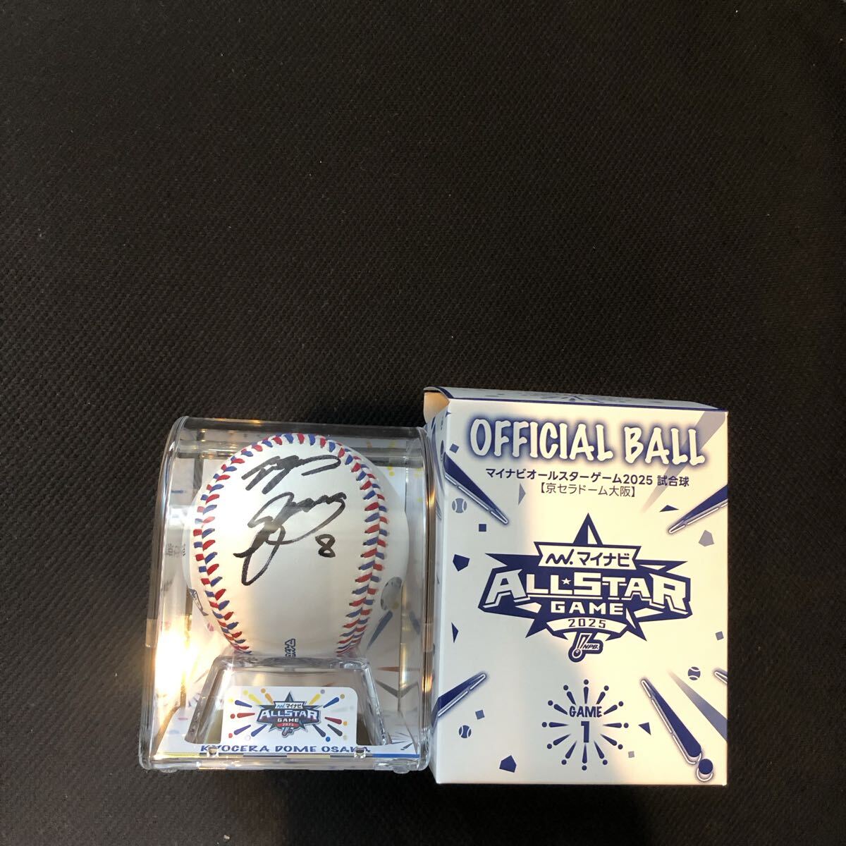 佐藤輝明 オールスターゲーム 2025 NPB 統一球 直筆サインボール