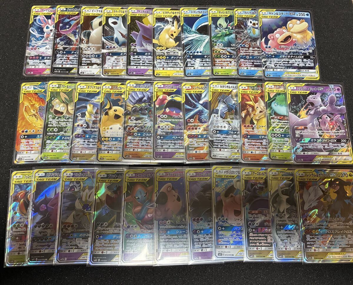 ポケモンカード タッグチーム GX 32種 コンプリートセット rr タッグ