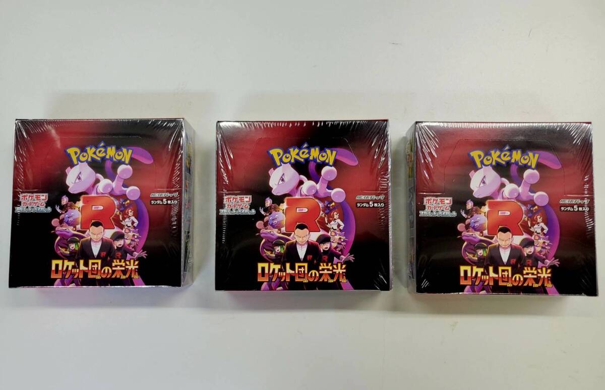 ポケモンカード ロケット団の栄光 割引 3BOX 新品未開封 シュリンク