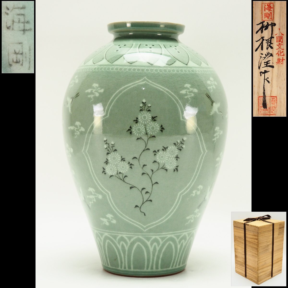 茶道具 柳根 人間文化財 海剛 文琳茶入 共箱 茶道具 柳根 人間文化財