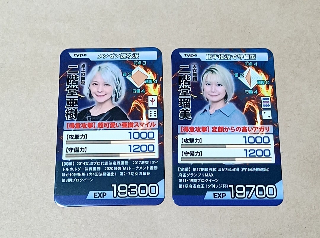 近代麻雀フェア カードセット Mリーグ 近代麻雀フェア カードセット M