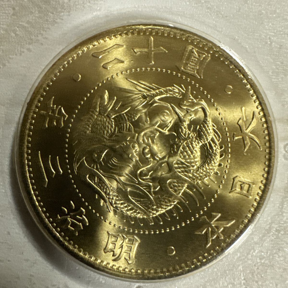 円誕生125年 旧二十円金貨 明治3年 記念貨幣 古銭 旧20圓金貨 近代 大