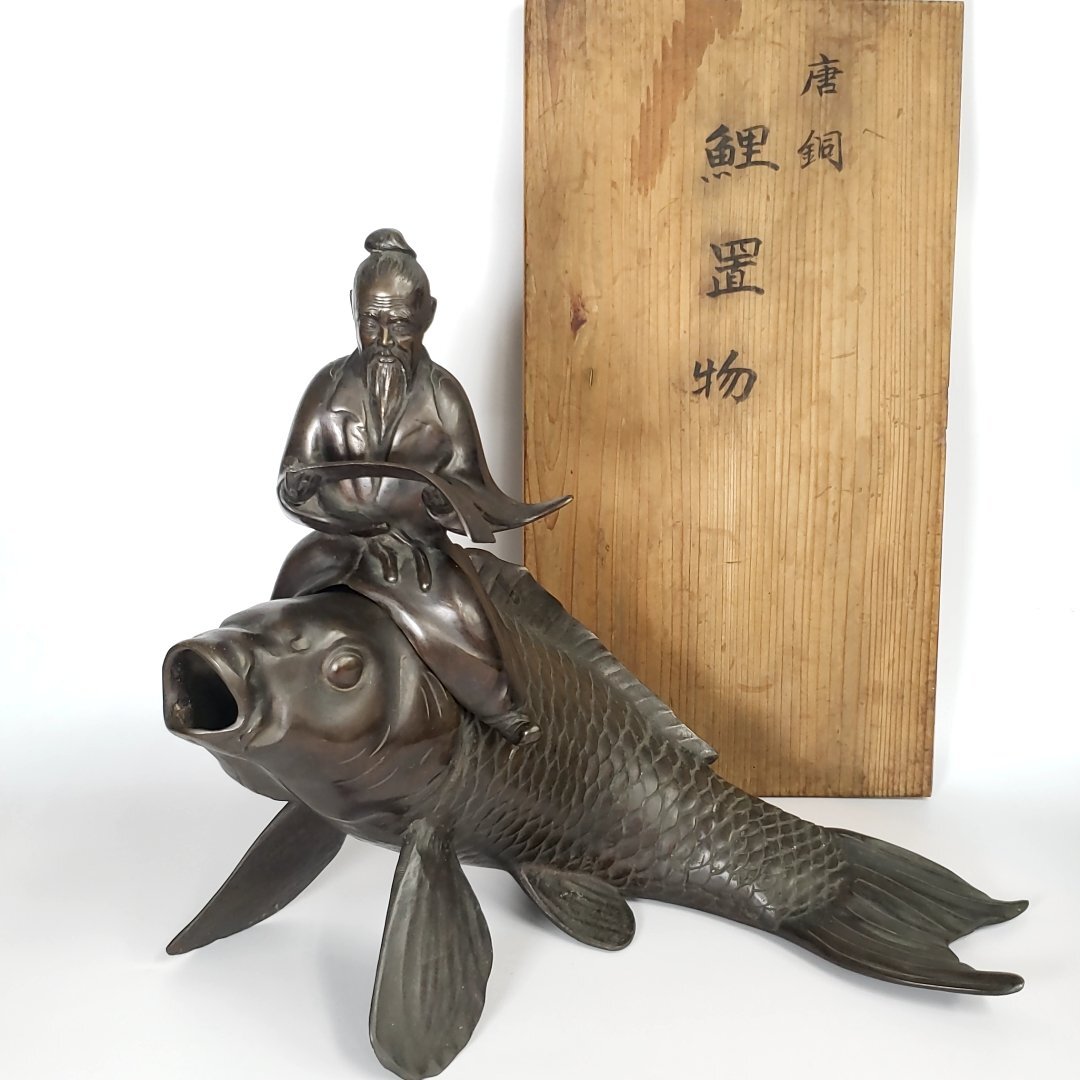 銅造鯉仙人のったり香炉