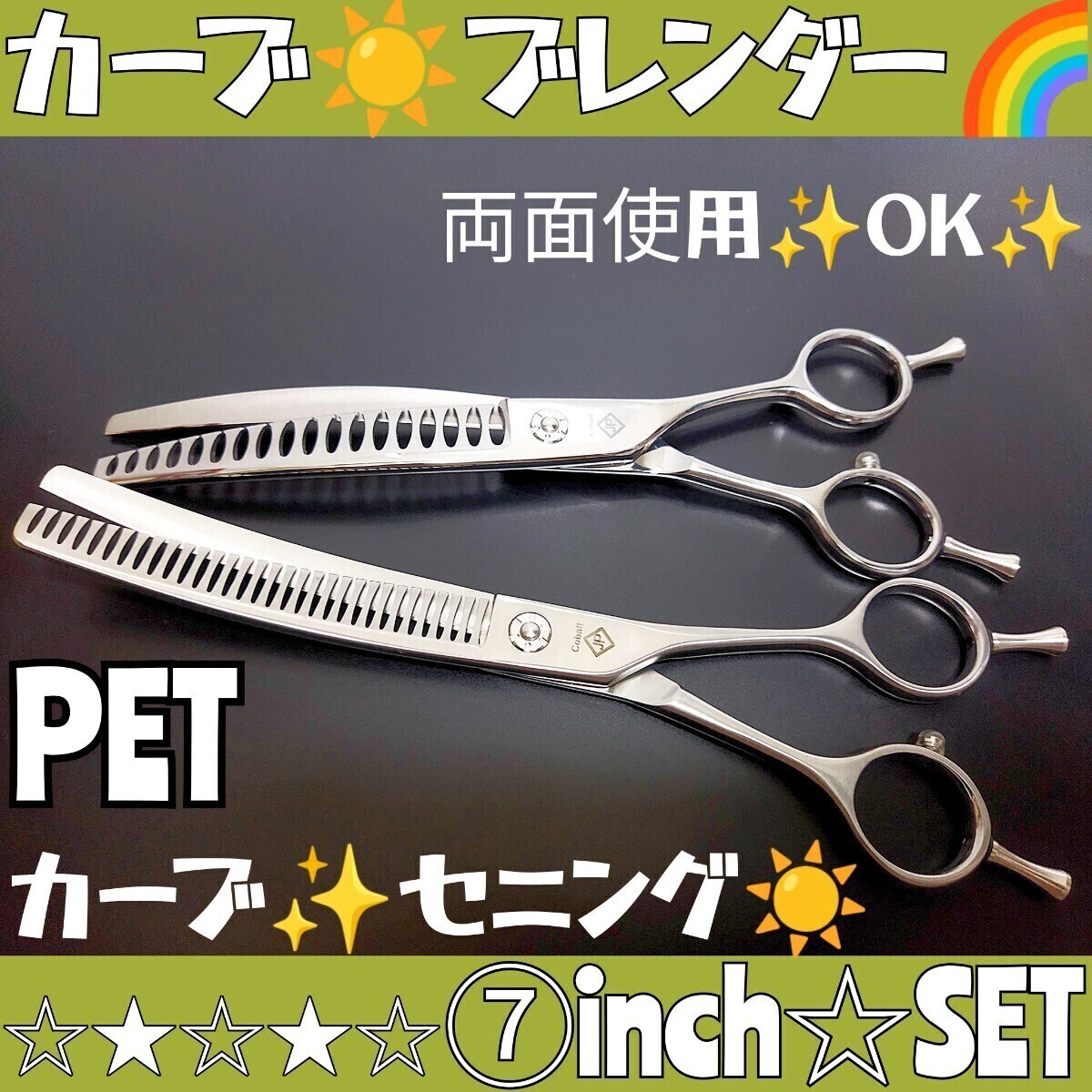 7.5インチカーブセニングシザーブレンダーカーブブレンディングシザー