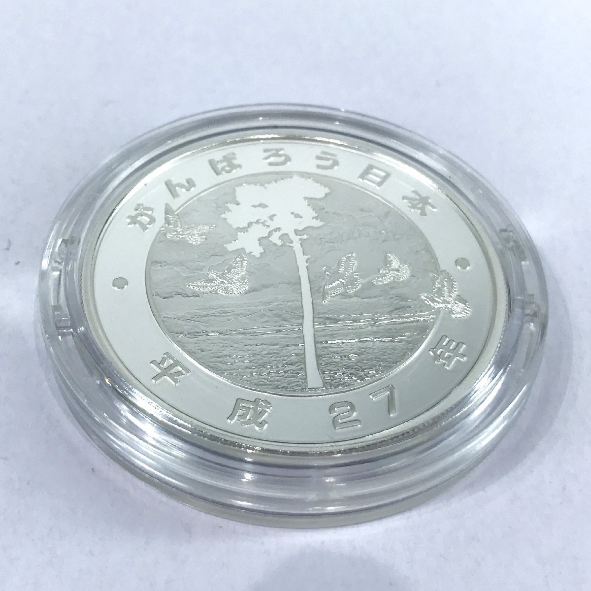東日本大震災復興事業記念千円銀貨幣 1000円銀貨 第四次発行分 平成27