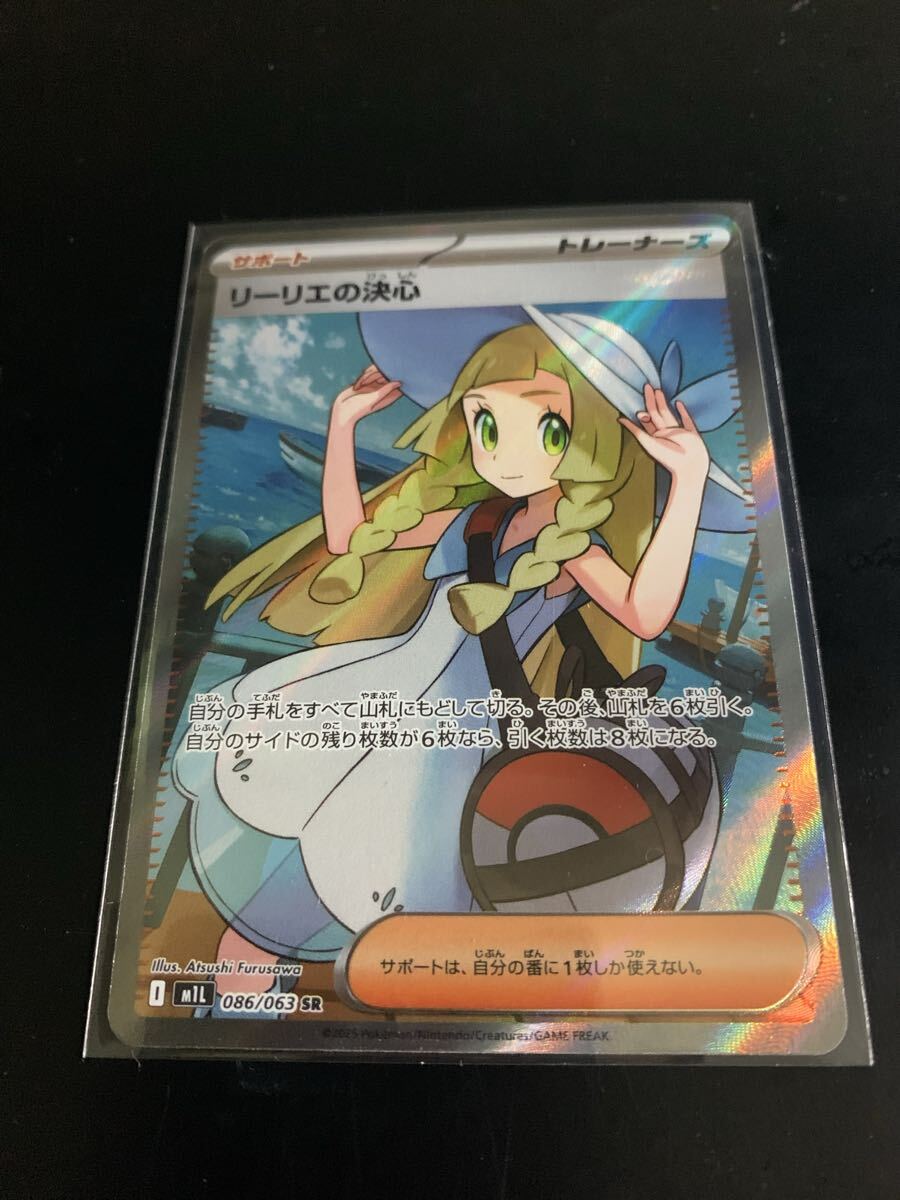ポケモンカード リーリエの決心 メガブレイブ PSA PSA10】リーリエの