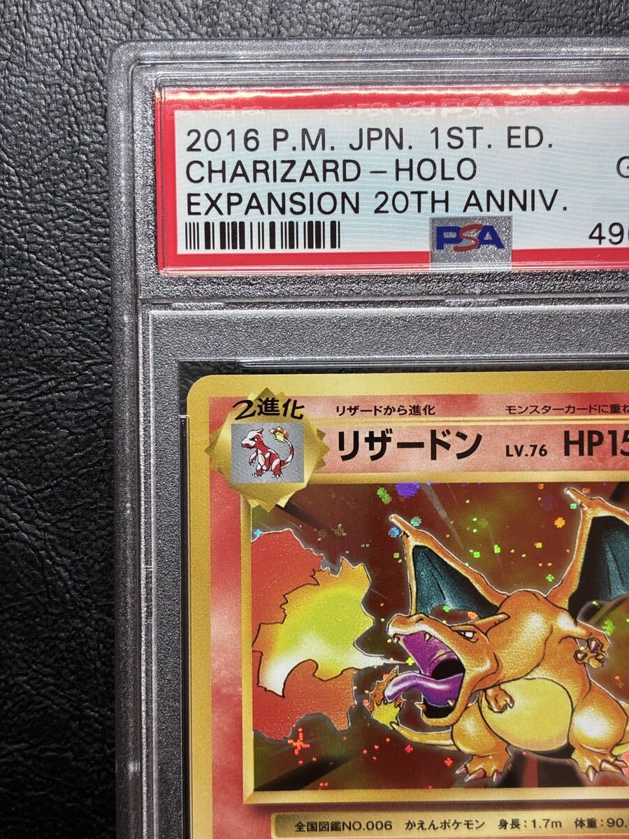 リザードンソウルリンク PSA10 PSA10 リザードンソウルリンク【】083