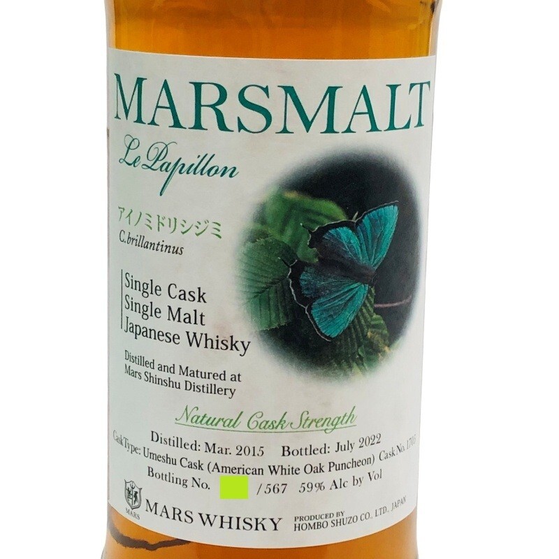 ウイスキー 本坊酒造 MARS マルスモルト ル・パピヨン シングルカスク
