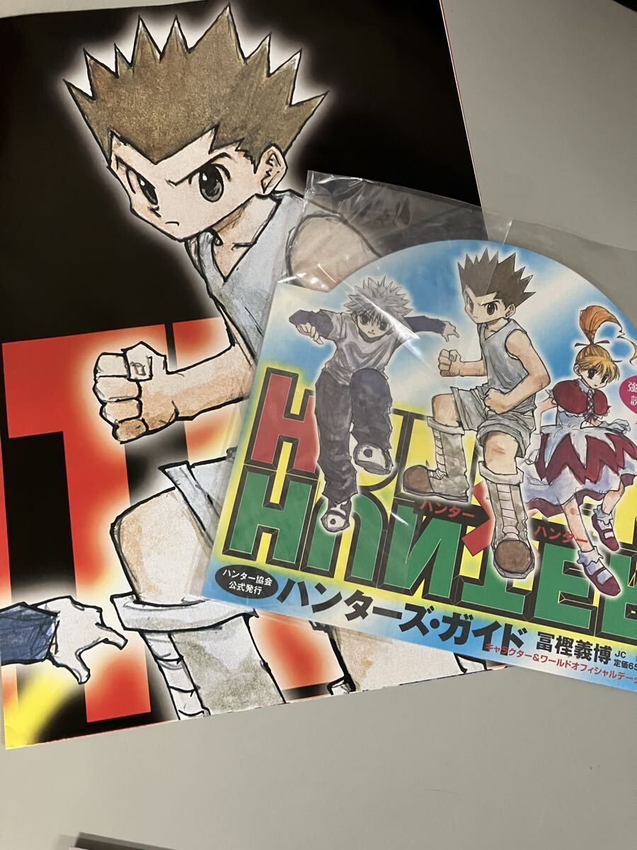 HUNTER × HUNTER キルア ゴン ポスター フジテレビ ハンターハンター