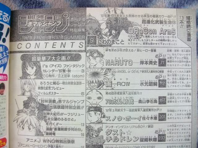 1998.The Year Thinking Different.冊子 1980年5月号 : 別冊