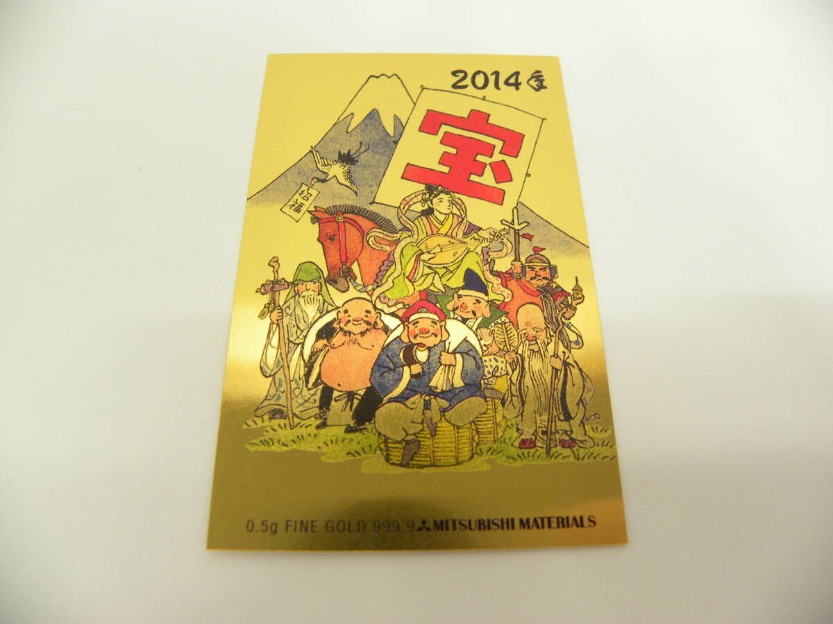 純金ファインゴールド ミニカレンダー 三菱マテリアル 純金カレンダー