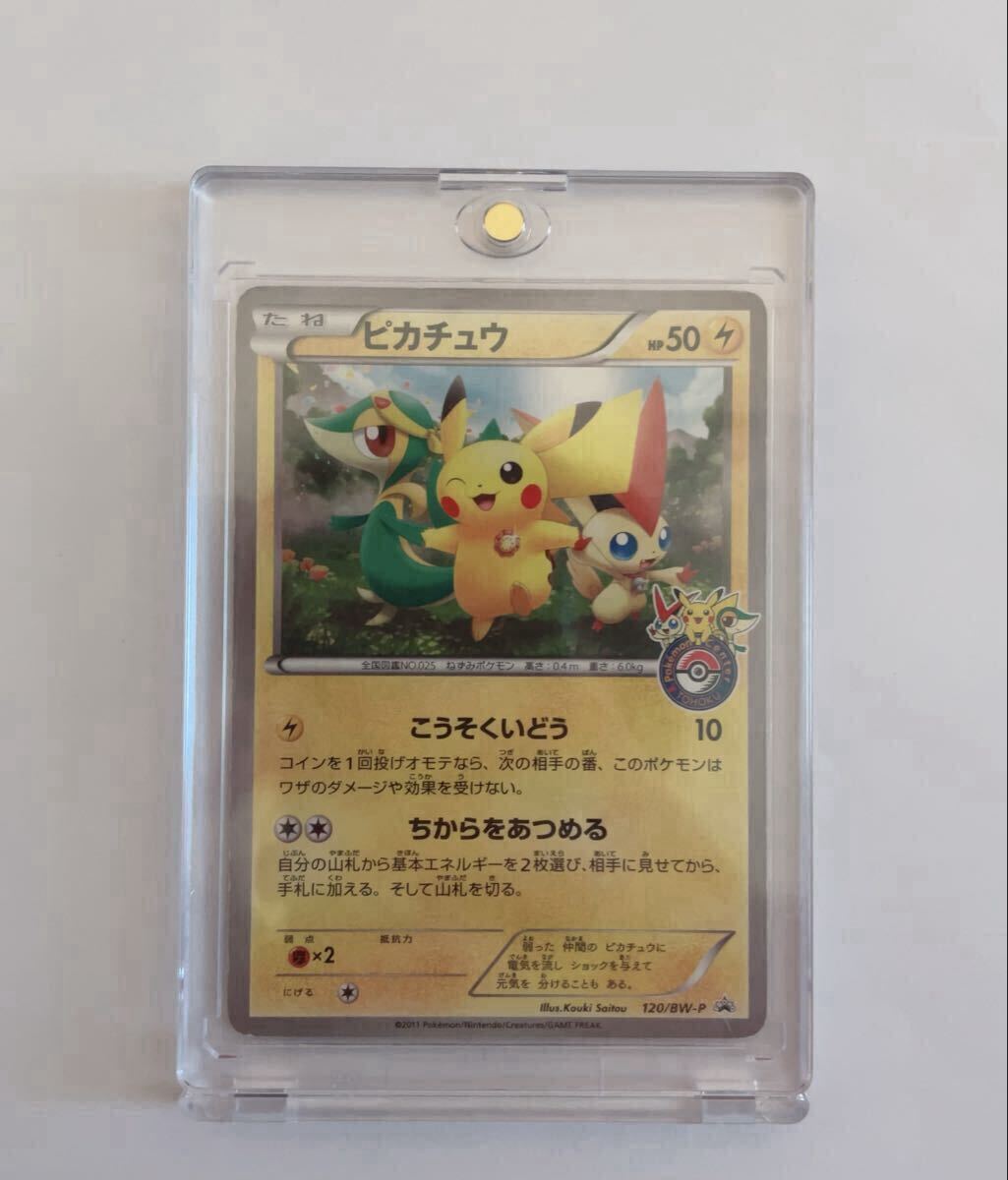 ポケモンセンター 190/BW-P Pokemon Card - Pokemon Center PROMO 190