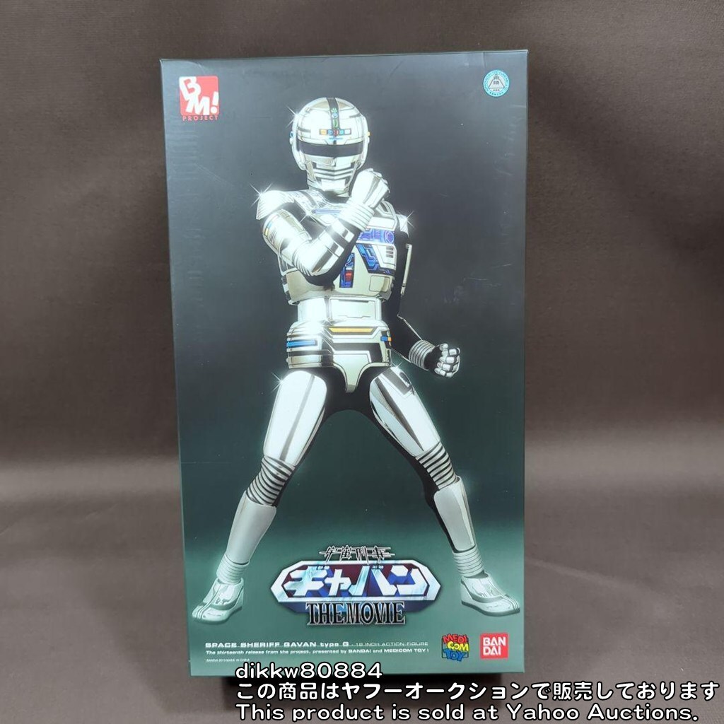 宇宙刑事ギャバン THE MOVIE PBM! 宇宙刑事ギャバン type G 宇宙刑事