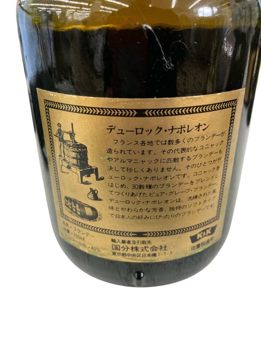 CAMUS ○未開封 古酒 NAPOLEON ナポレオン おまとめ6本 カミュ