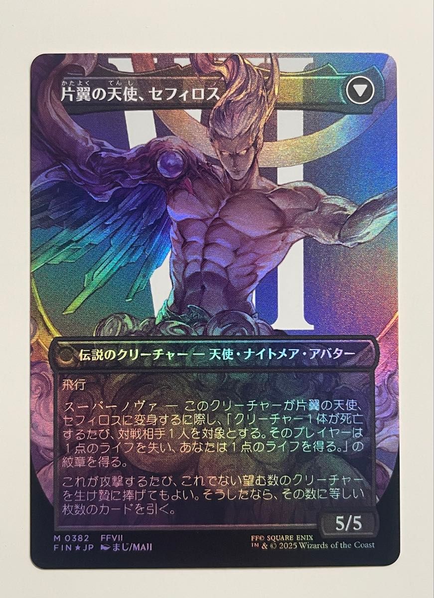 威名のソルジャー、セフィロス 絵違い foilトークンセット 威名の