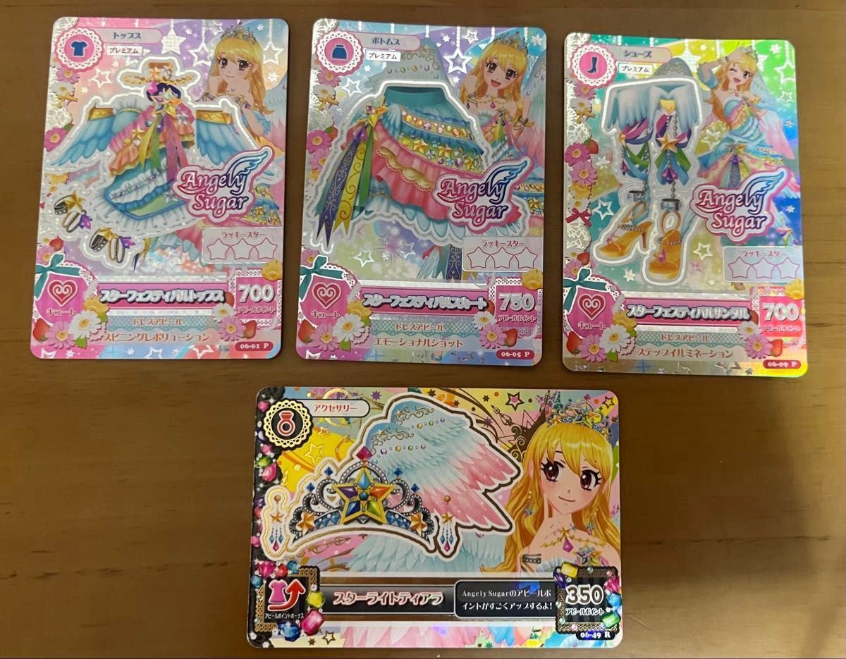 アイカツ プレミアムカード スターフェスティバルコーデセット アイ
