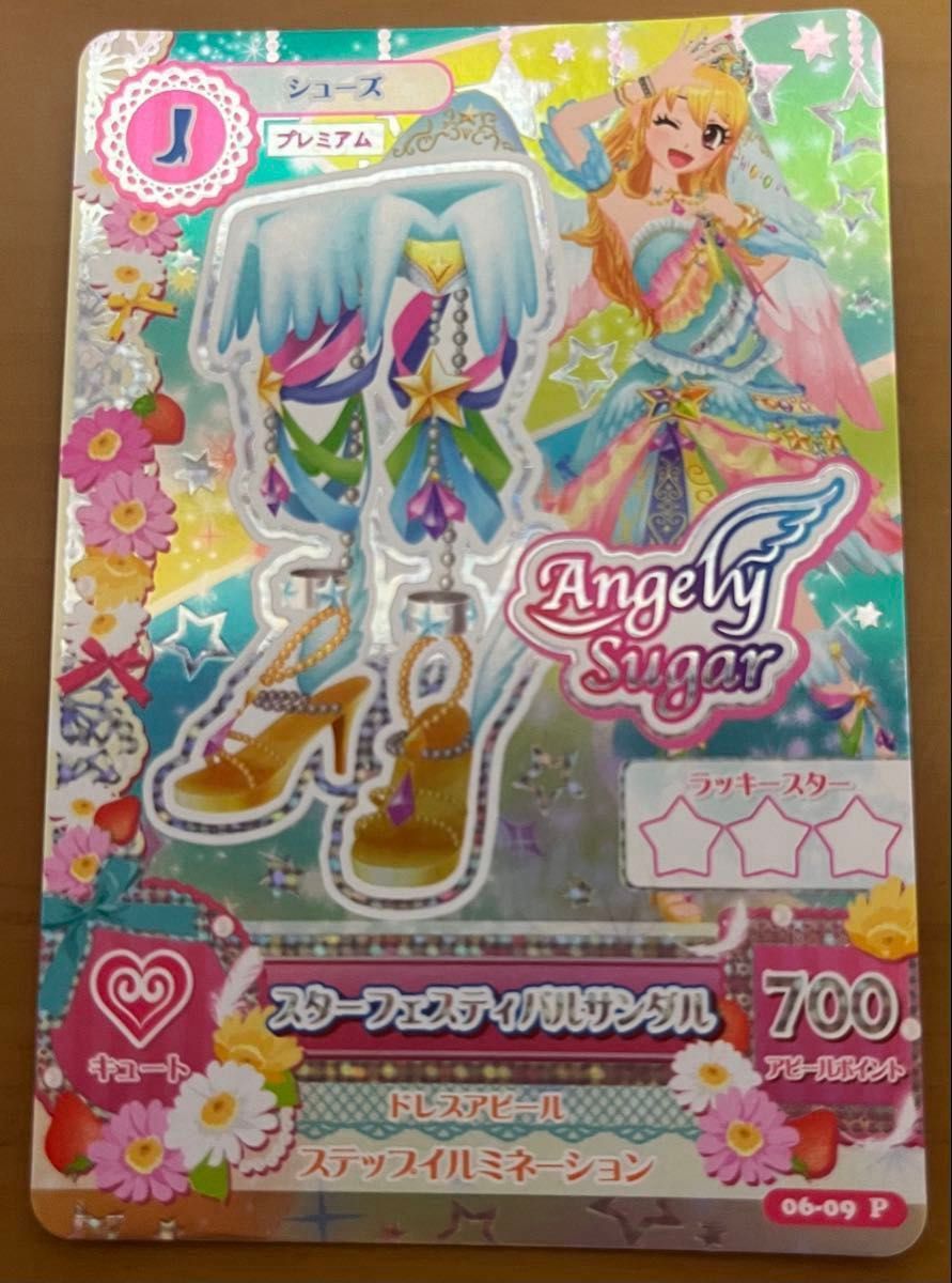 アイカツ！カード スターフェスティバルコーデ スターフェスティバル