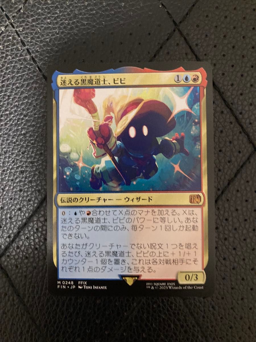 迷える黒魔道士、ビビ 英語版 2枚set 篠*マ様 MTG