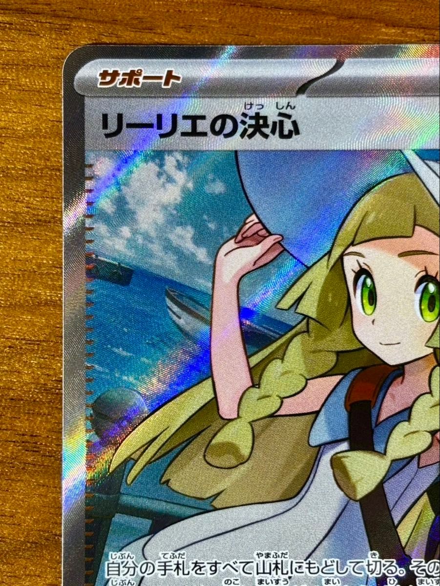 龍*︎様 PSA10 ポケモンカード 2025 リリィの決心 #Gem Mint PSA10