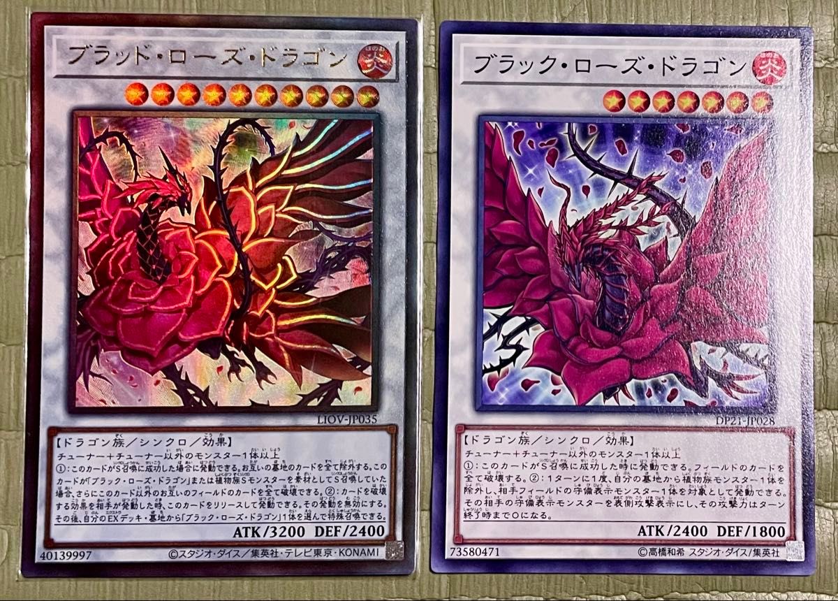 PSA10】遊戯王 ブラックローズドラゴン レリーフ アルティメットレア