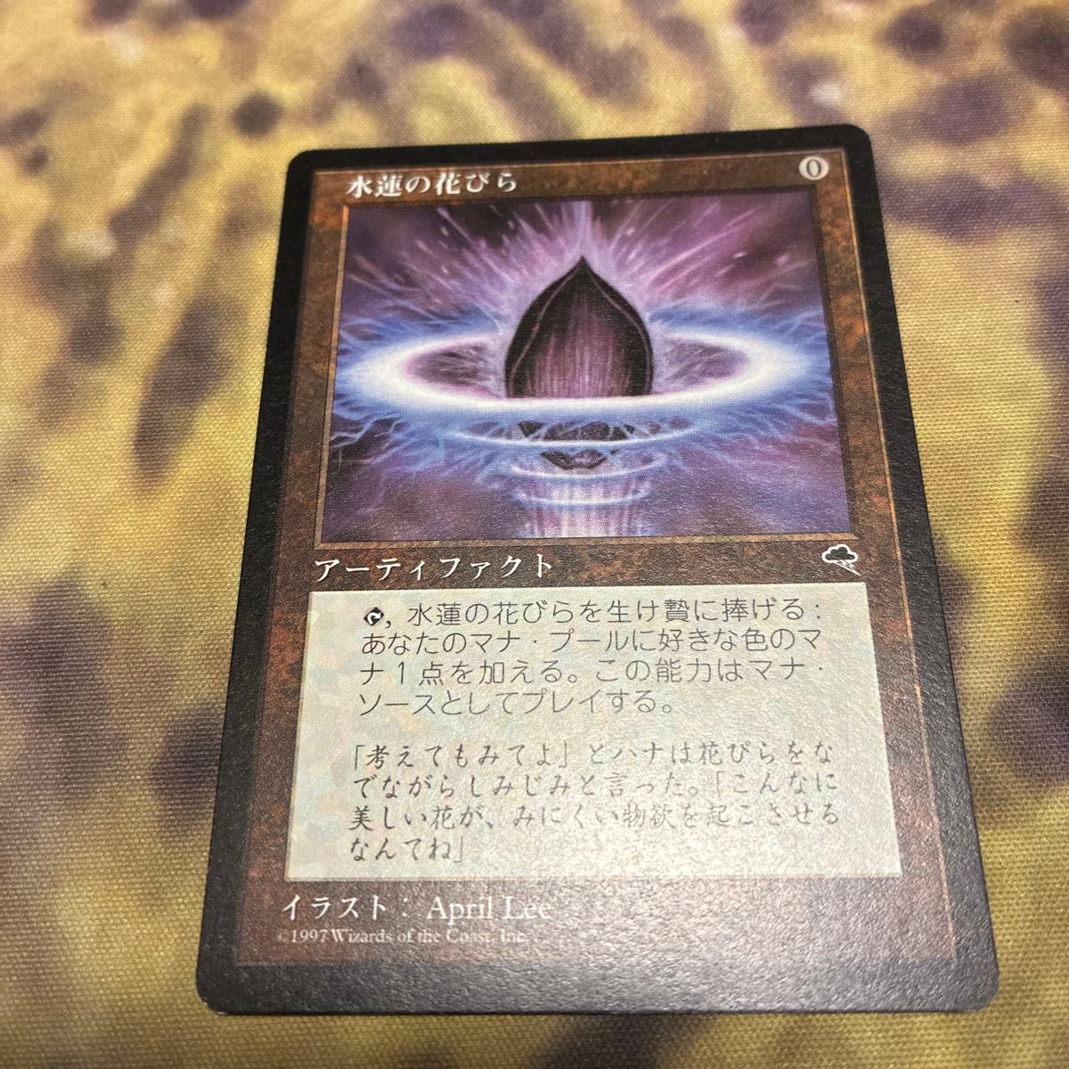 水蓮の花びら Lotus Petal 英語 EN 4枚セット TMP MTG【水蓮の花びら