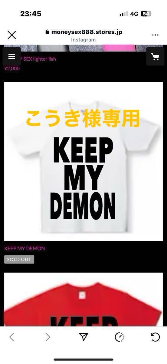 まにせ 専用｜Yahoo!フリマ（旧PayPayフリマ）