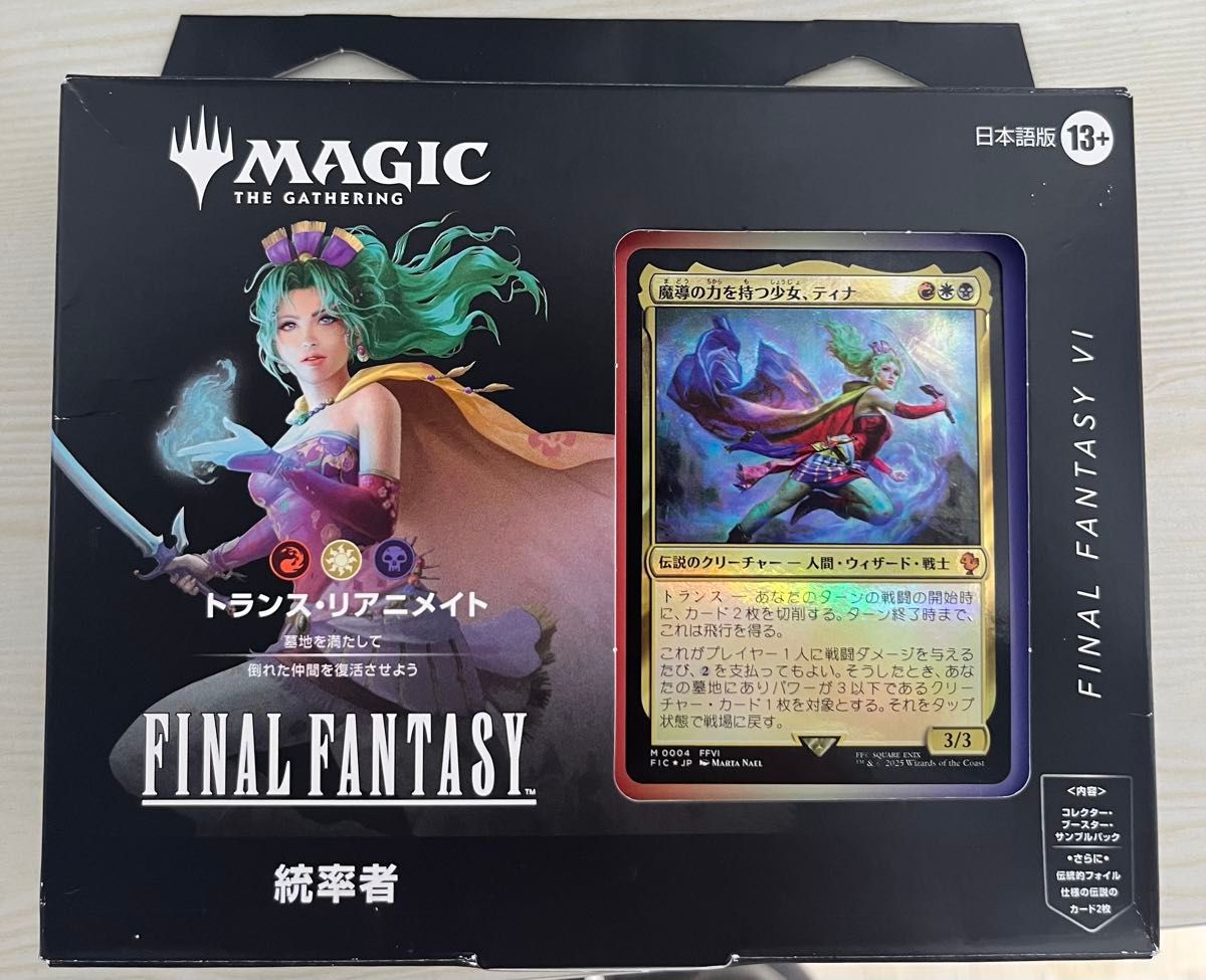 MTG 統率者デッキ トランス・リアニメイト 日本語 サンプルパックなし