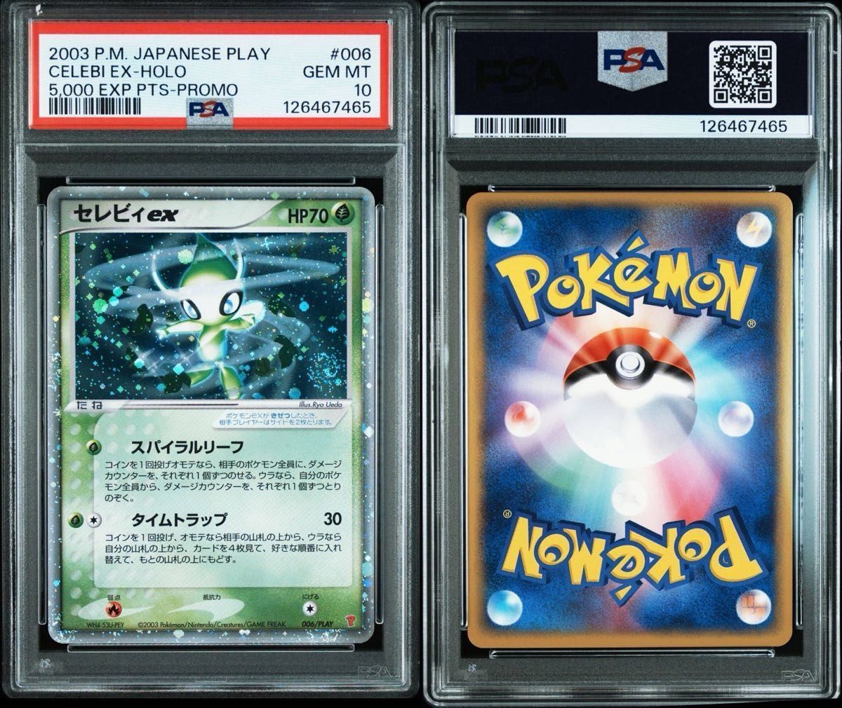 最安値/渦巻きホロ/PSA10】セレビィex プロモ プレイヤーズ 最安値