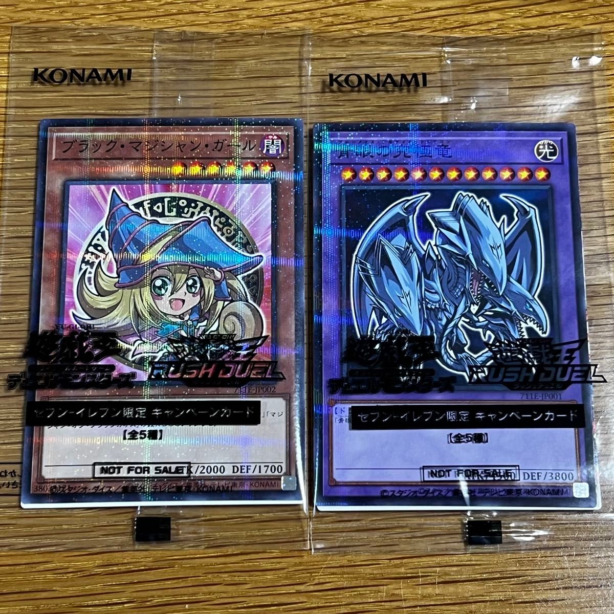 遊戯王 セブンイレブン限定 キャンペーンカード 2枚セット ハイチュウ