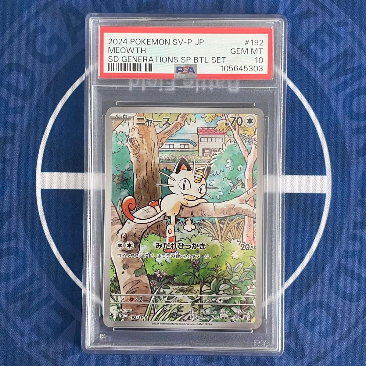 PSA10ニャース プロモ AR 192/SV-P MEOWTH PSA10】ニャース プロモ SV
